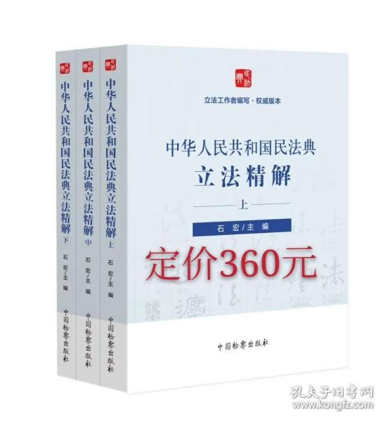 民法典最新修订引领法治社会新篇章开启