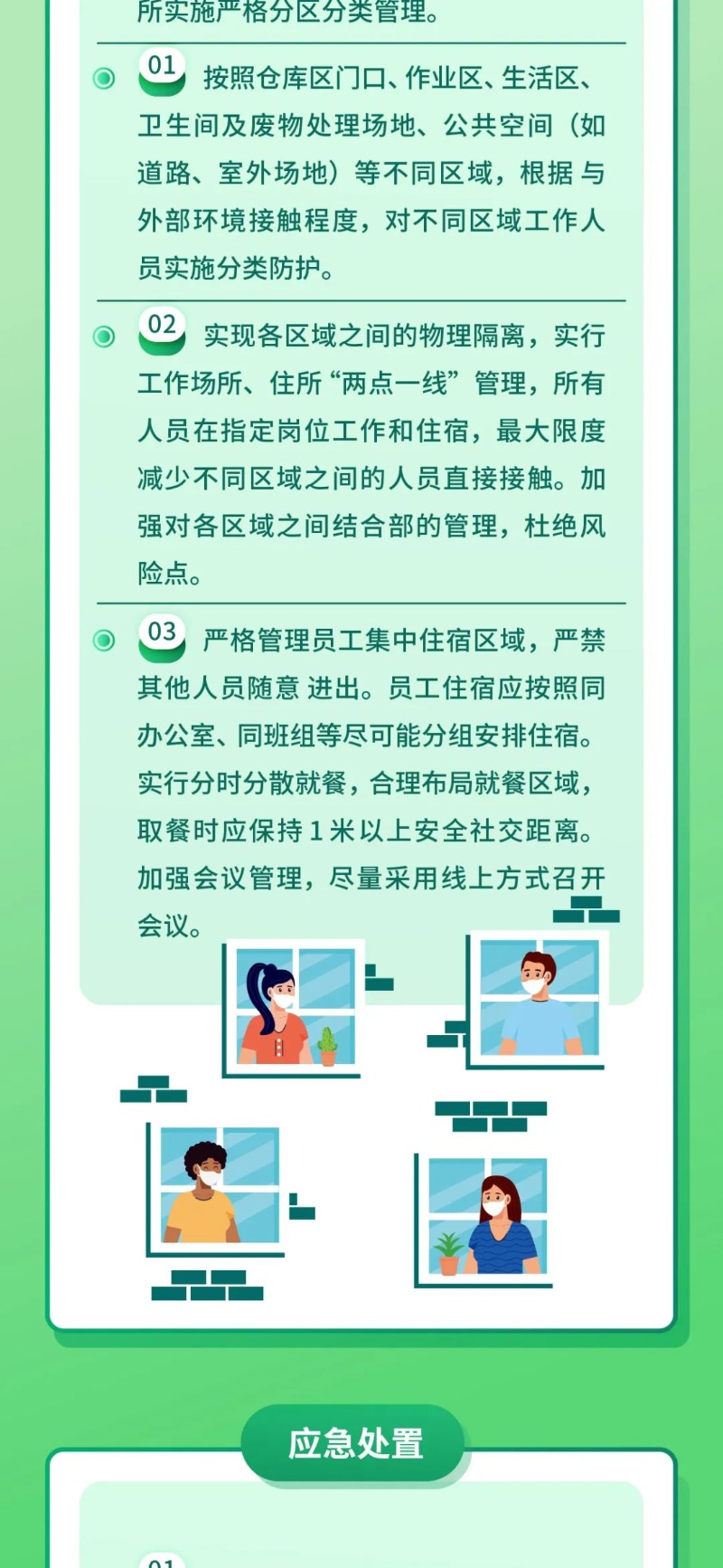 最新疫情防控指引，构建健康防线的新篇章启动