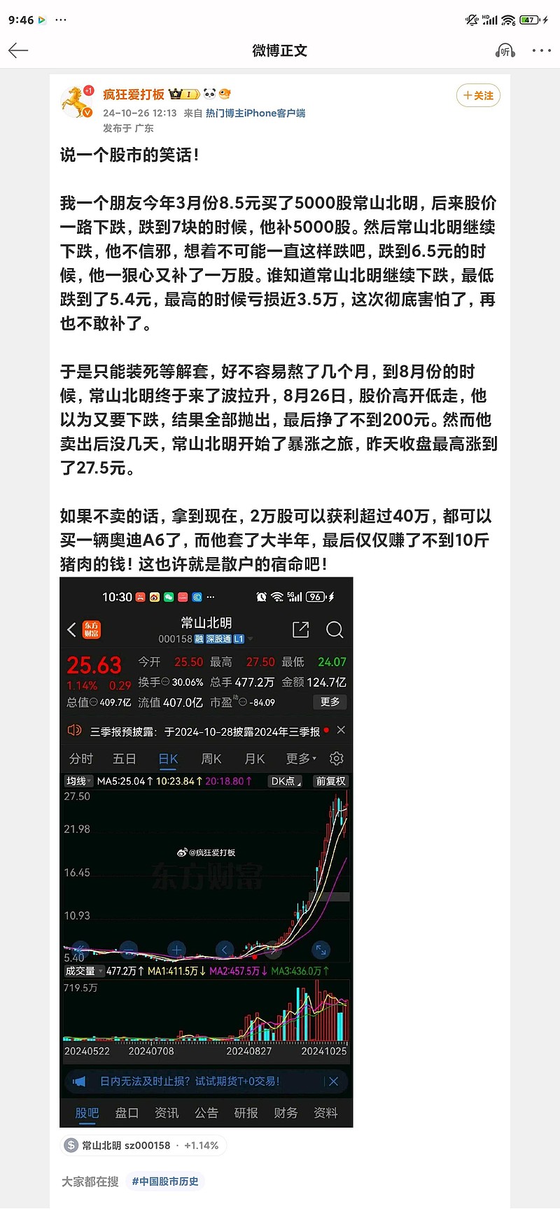 际华集团重组最新消息,案例分析_地仙FHC467.73