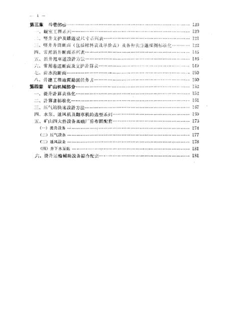 新澳门资料免费资料,冶金工程_元海境NPU291.86