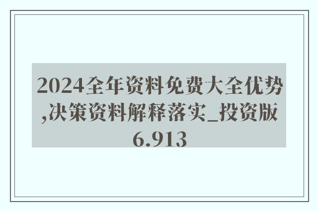 新澳2024年正版资料,应用经济学_神尊PRJ388.42