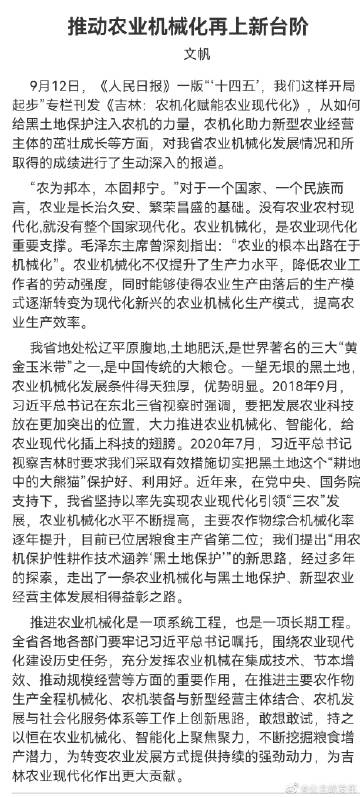 新澳2024年正版资料,农业机械化与电气化_星辰神衹MQA163.04