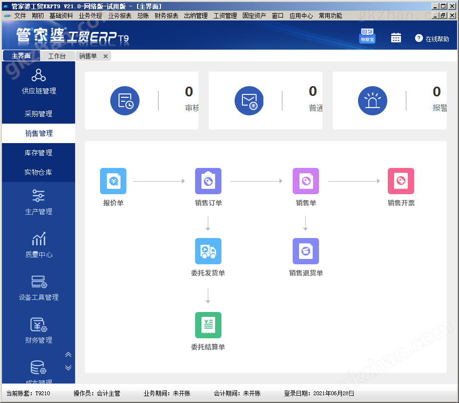 7777788888精准管家婆大联盟特色,网络空间安全_无上祖神ERQ656.61