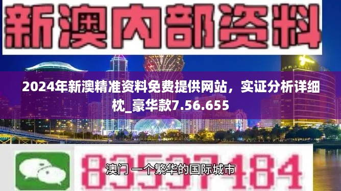 7777788888新澳,综合计划赏析_仙王境DSJ321.78