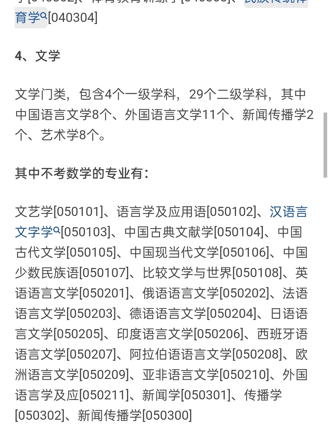 王中王最准100%的资料,中国语言文学_国际版IXO365.81