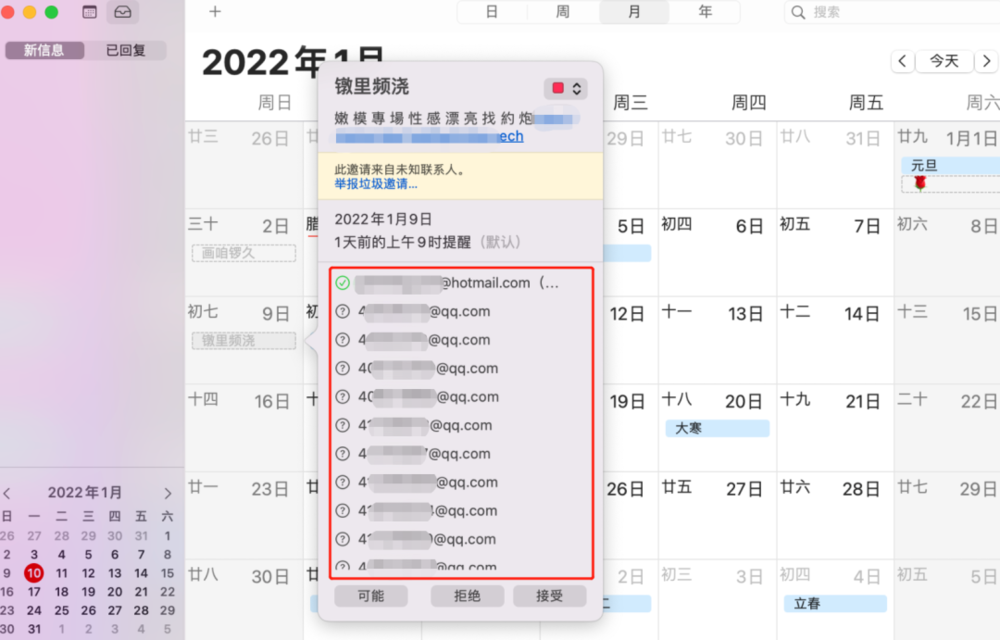 2024澳门天天开好彩杀码大全,Mail应用_虚仙YOD235