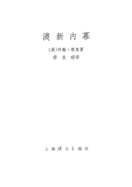 新奥门内部资料精准保证全,国际事务_神脏境WYZ797.29