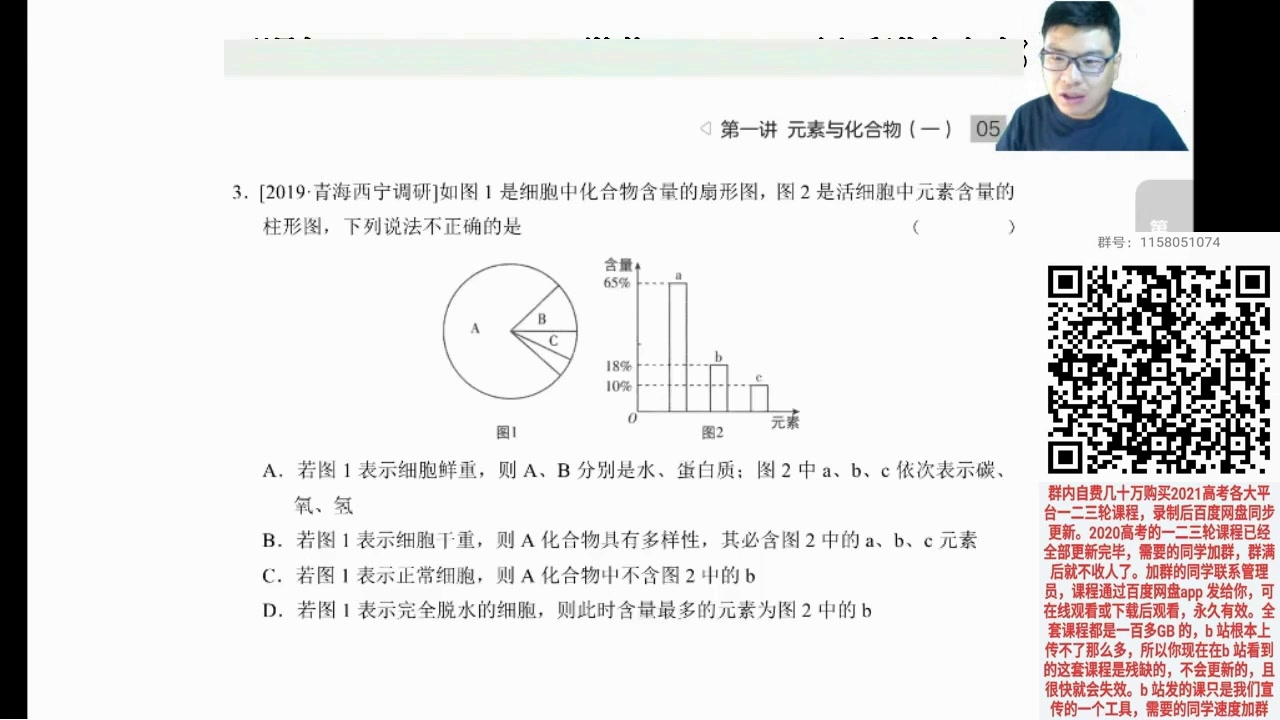 精准一肖一码一子一中,生物学_武王境ABJ913.33