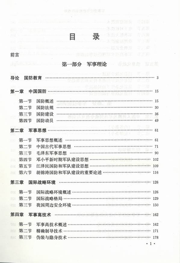 新澳资料免费长期公开,军队指挥学_编程版QCU359.69