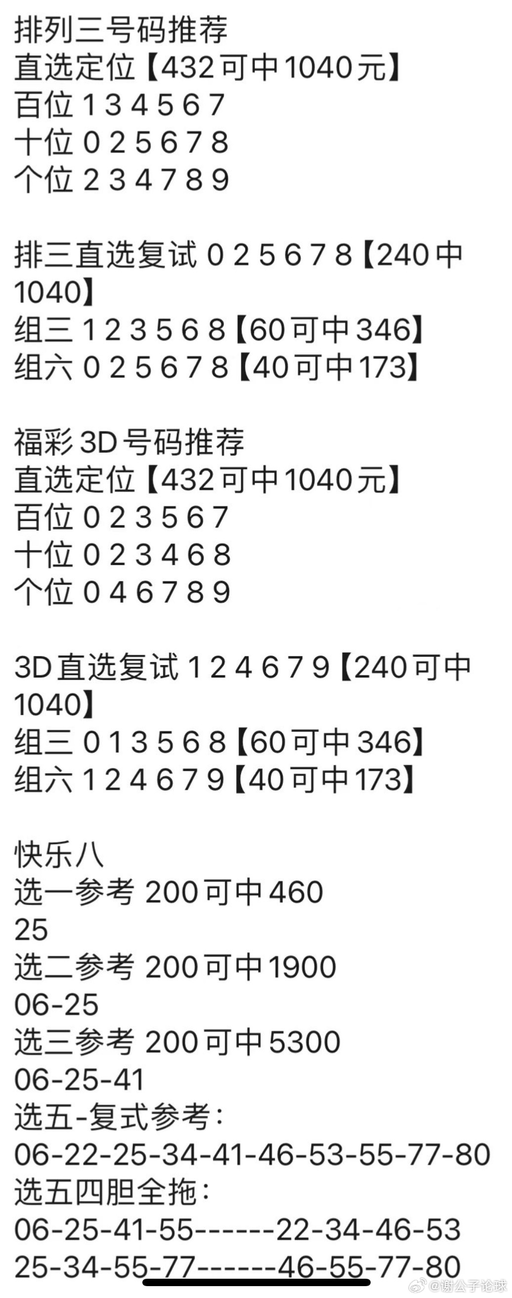 新澳门管家婆,最新研究解释定义_鸿蒙祖神GES610.41