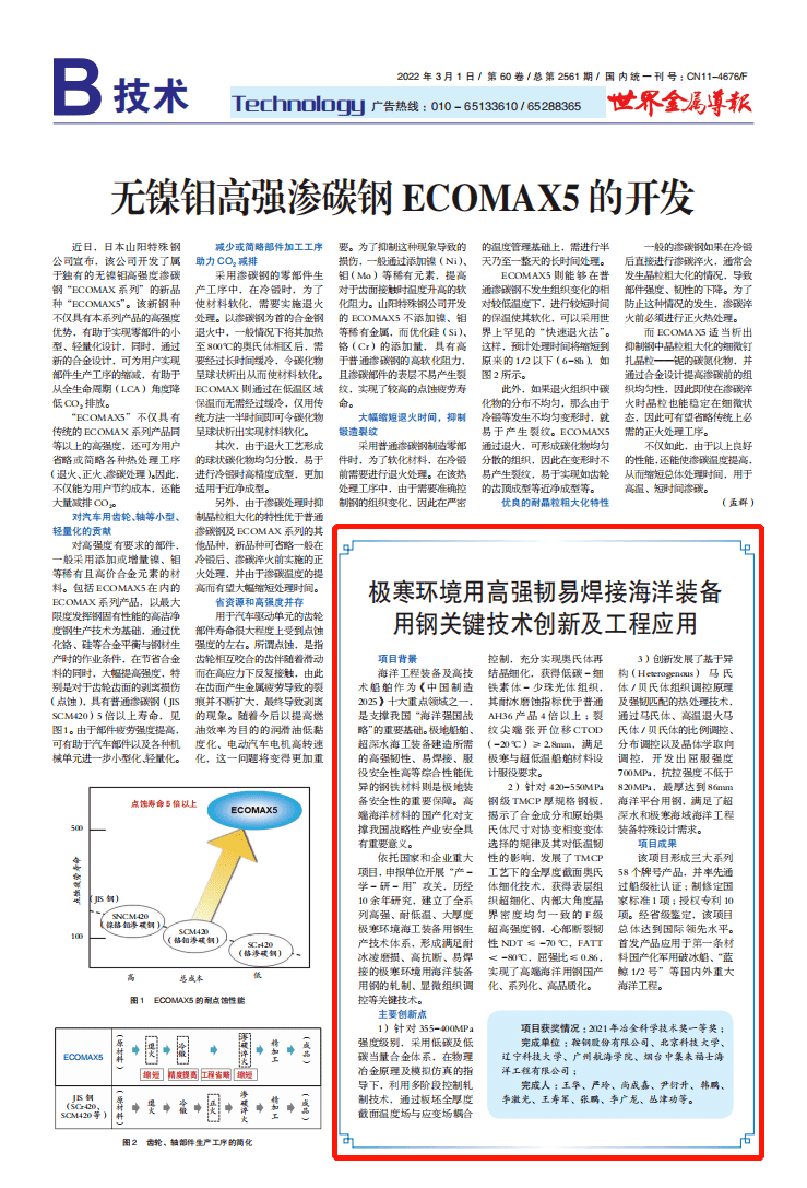 布衣天下123456最新版 今天福彩,环境科学与工程_合体VEF85.32