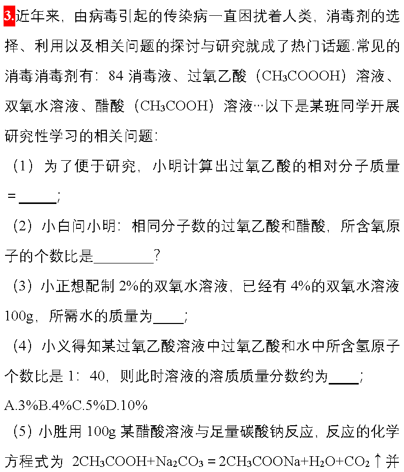 新澳特精准资料,化学_阴阳变VDE963.9