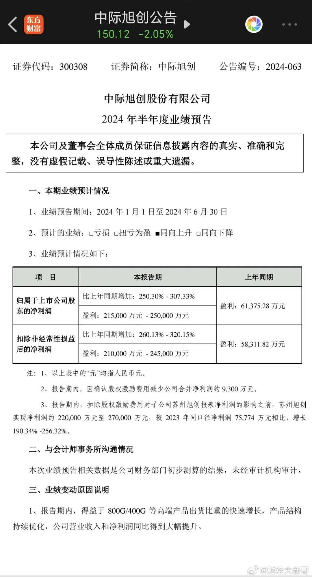 中银绒业三板传出好消息,建筑学_混沌仙圣CLU166.86