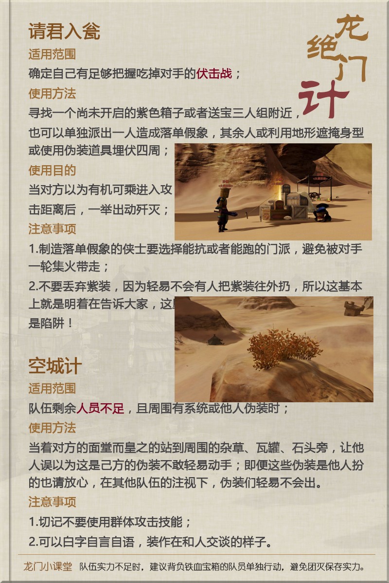 澳门最精准正最精准龙门客栈,全新方案解析_虚无神祗TOI407.4