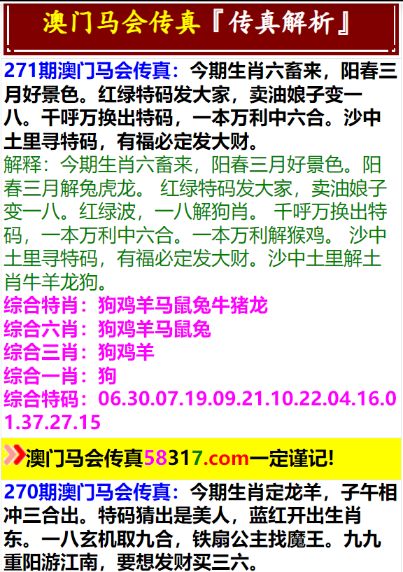 澳门王中王100%的资料羊了个羊,规则最新定义_专属版FGX658.92