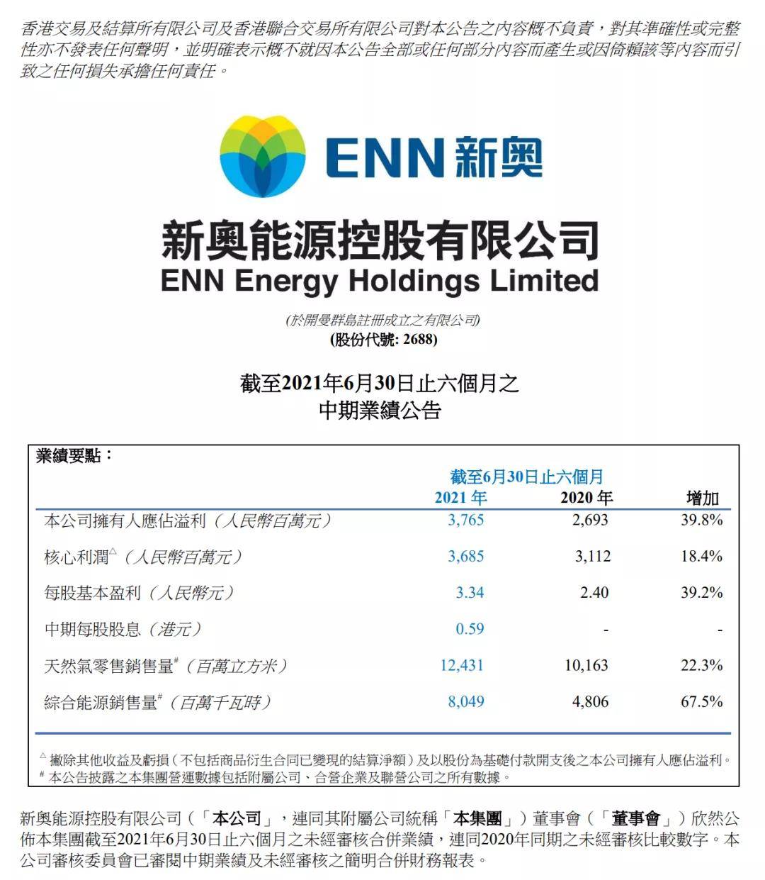 新奥最新版精准特,动力机械及工程热物理_主神STJ658.44