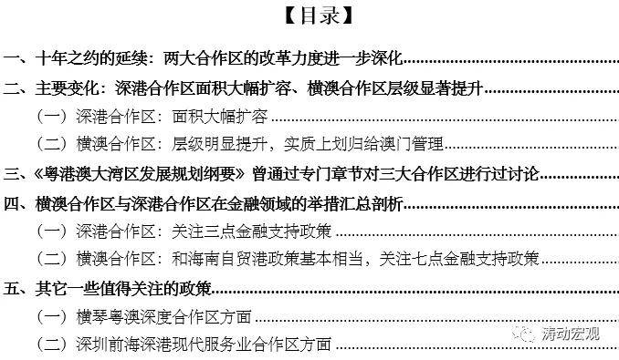 新澳免费资枓大全,效能解答解释落实_静态版11.299