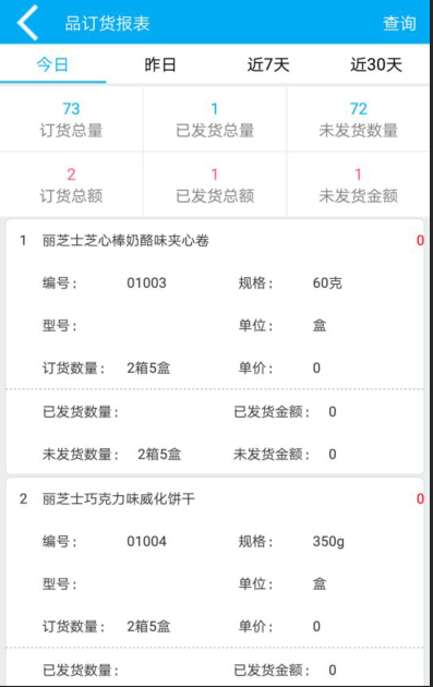 2024年正版管家婆最新版本,点击“报表分析”选项